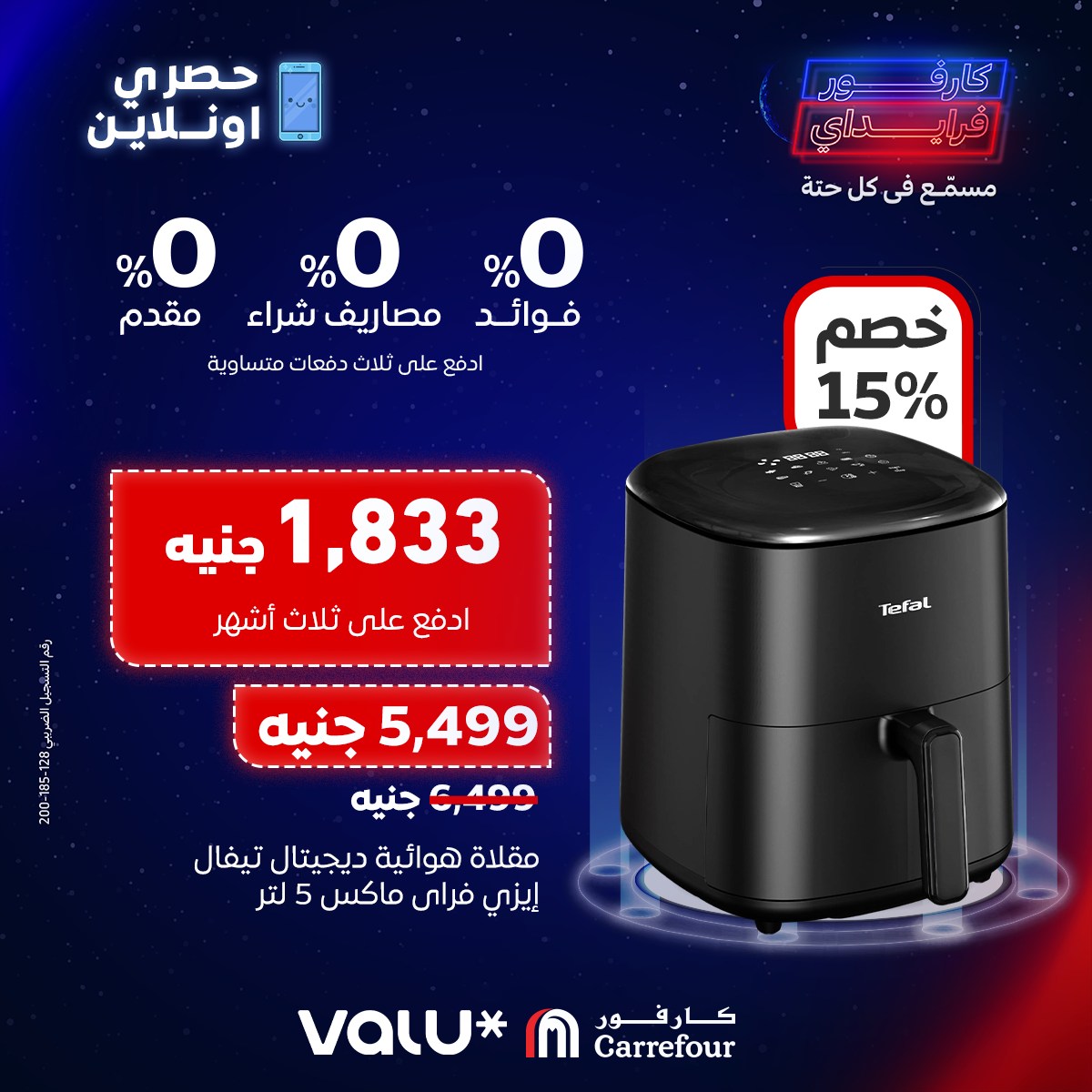 carrefour offers from 14nov to 4dec 2024 عروض كارفور من 14 نوفمبر حتى 4 ديسمبر 2024 صفحة رقم 4